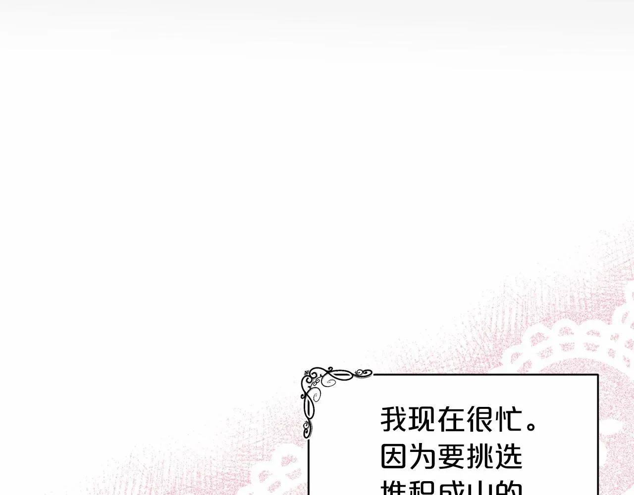 删除黑历史的方法 第59话 刻意诱惑 第59页