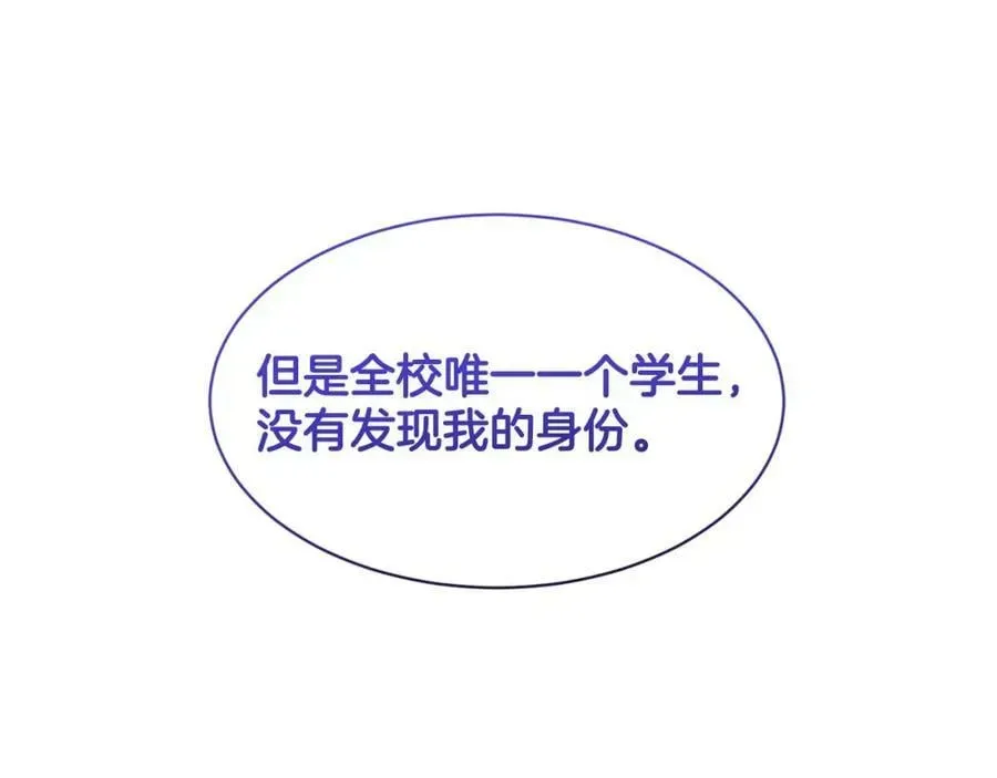 删除黑历史的方法 第85话 婆婆 第59页