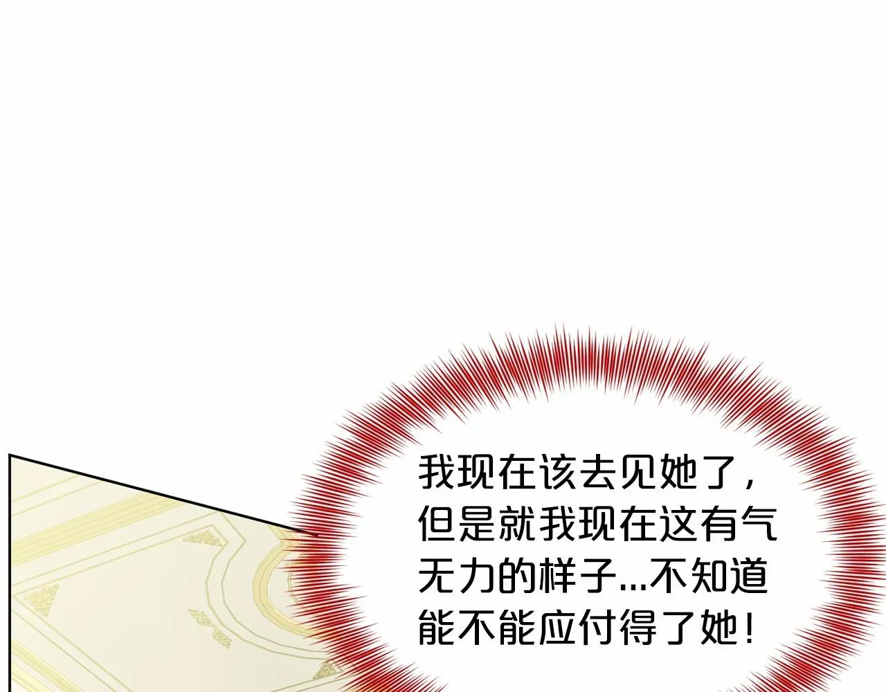 删除黑历史的方法 第56话 众人喜爱 第59页