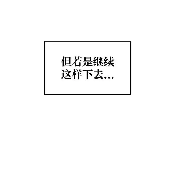 成为塔防游戏里的暴君 第70话 第59页