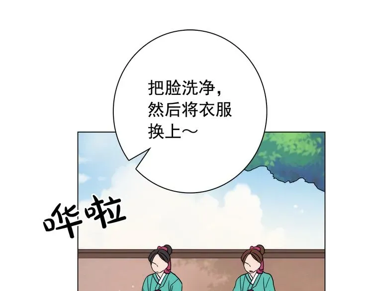 少爷入宫为妃吧！ 第6话 难掩美貌如何落选？ 第59页