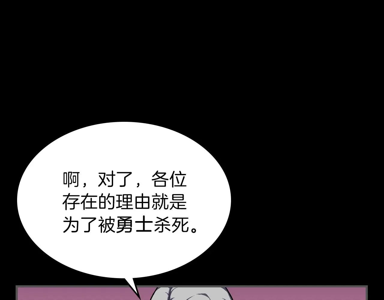 曾经有勇士 第26话 向我攻击 第59页