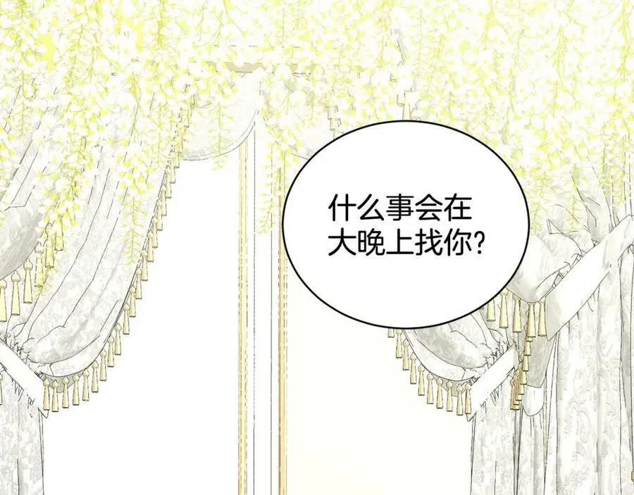 删除黑历史的方法 第83话 婚礼 第60页