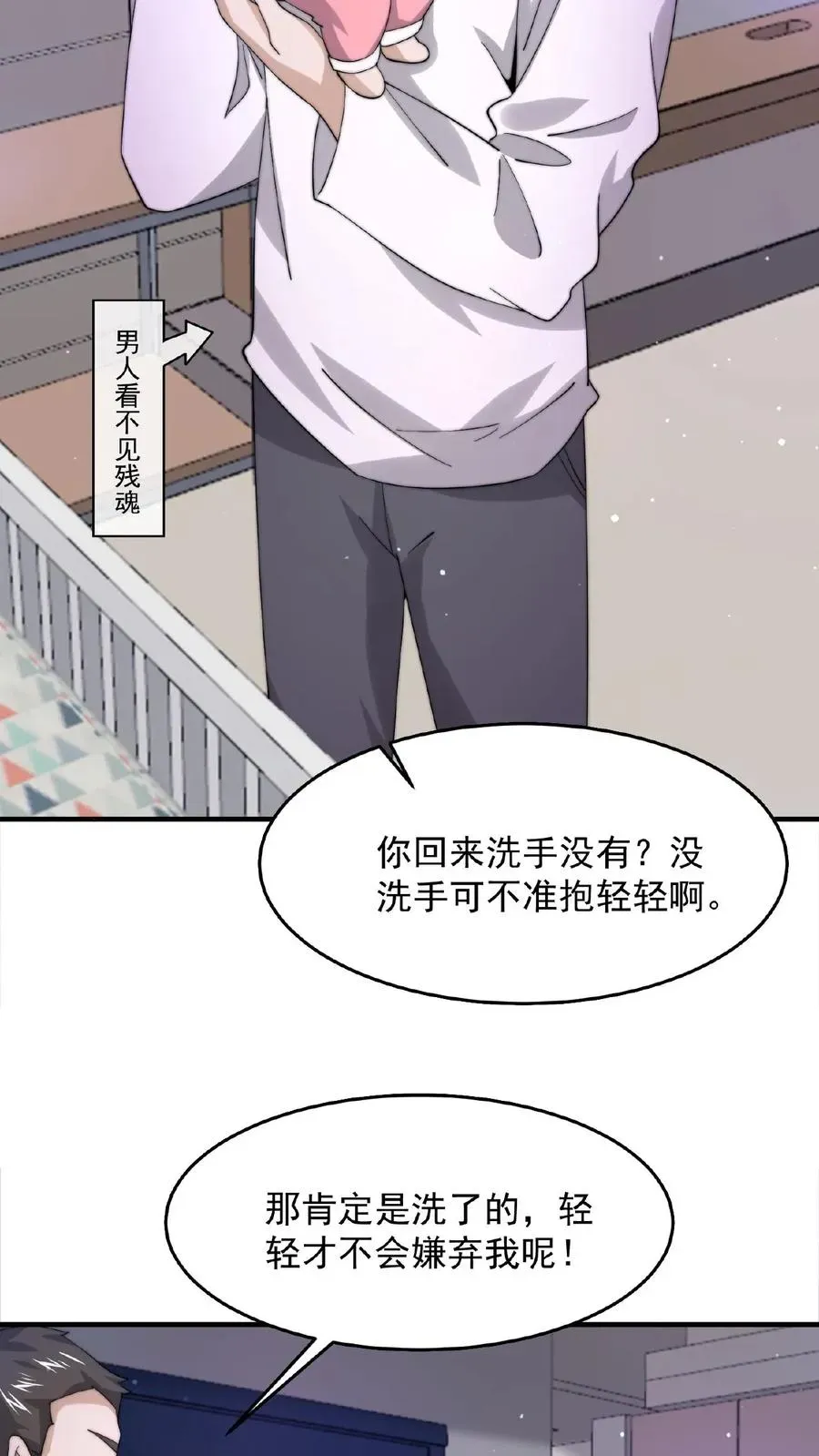 开局直播地府：这直播间谁敢上啊 第129话 孟婆的转世 第6页