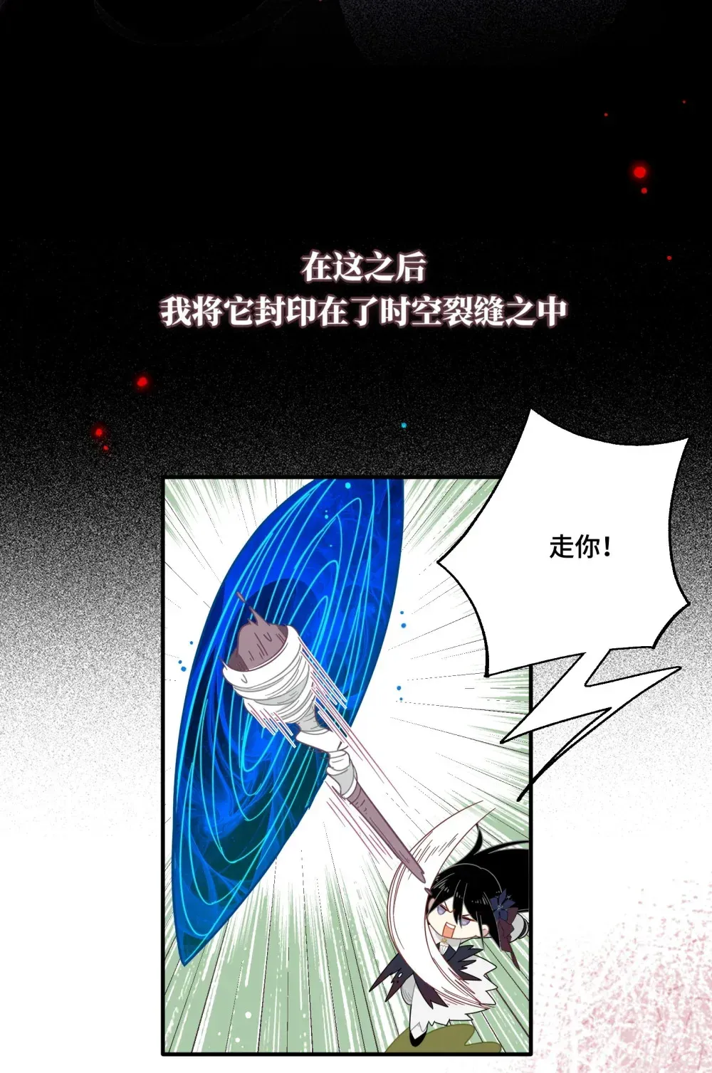 转生魔女养成了圣殿骑士 第五话 别害怕 第6页