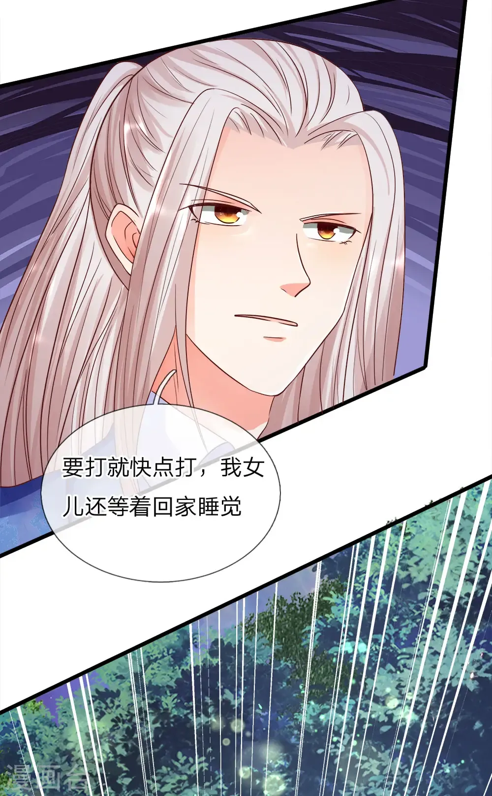 仙尊奶爸当赘婿 第116话 独门绝技，摘叶杀敌 第6页