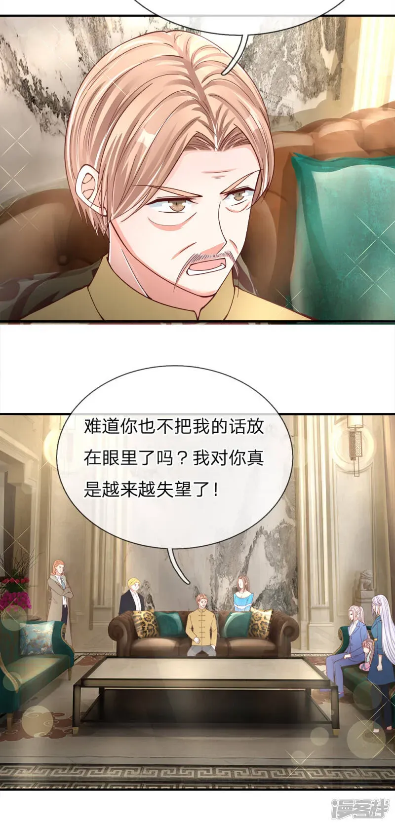 仙尊奶爸当赘婿 第126话 被逼道歉，狗仗人势 第6页