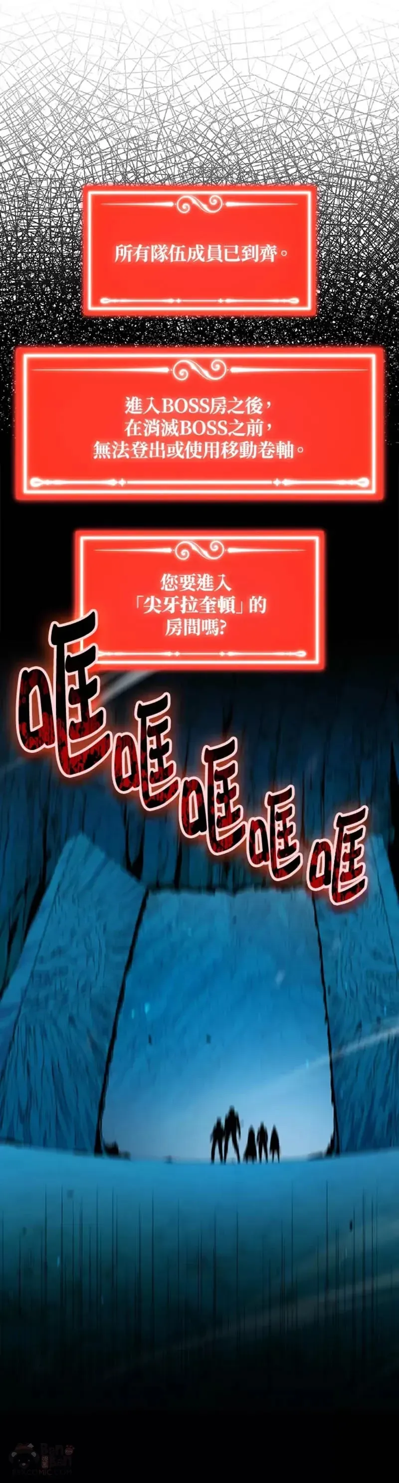 躺赢玩家 第37话 第6页