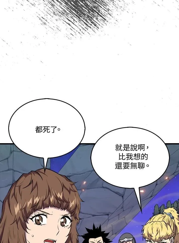 躺赢玩家 第109话 第6页