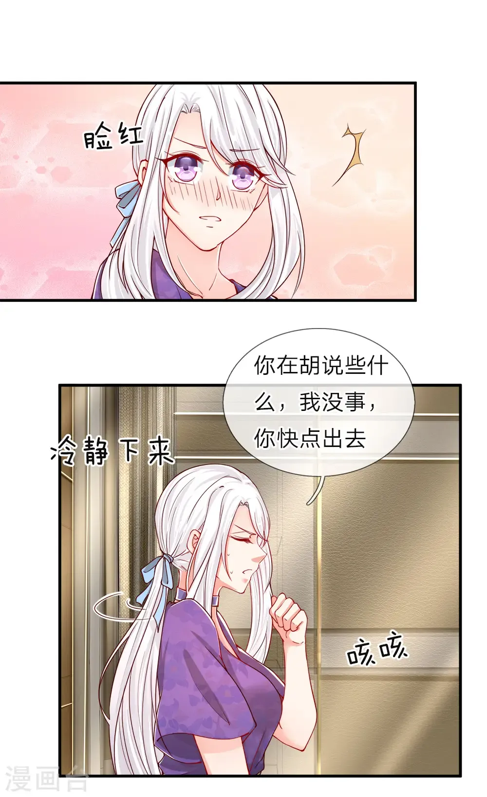 仙尊奶爸当赘婿 第46话 凌家大难，岌岌可危 第6页