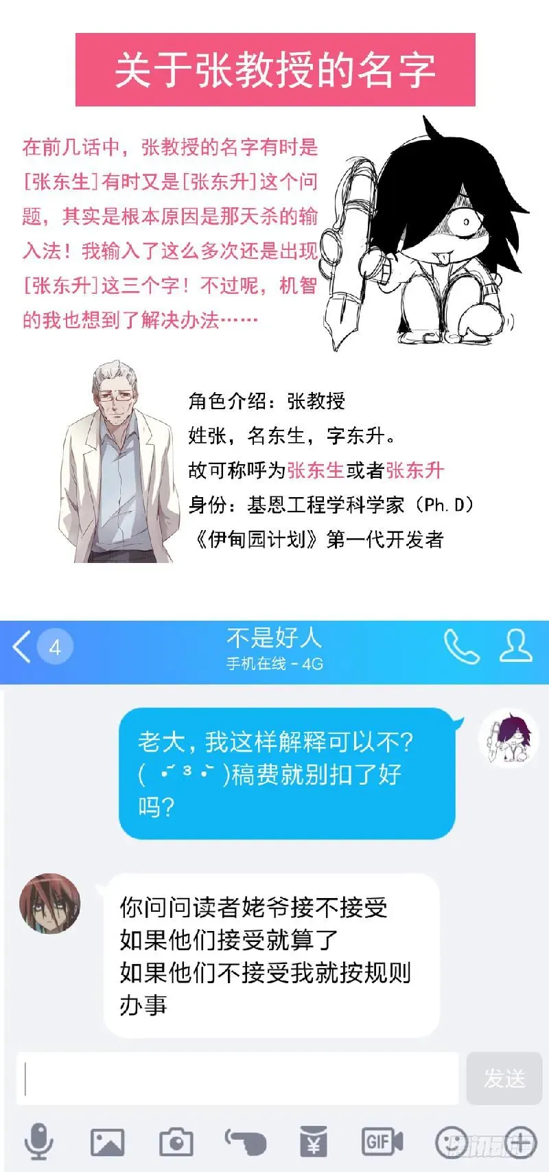 未婚爸爸 百隆VS德培[上] 第61页