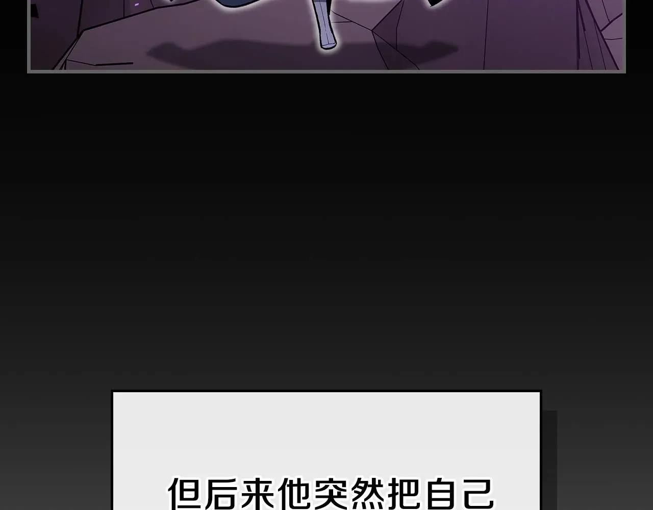 曾经有勇士 第34话 爸爸带娃 第61页