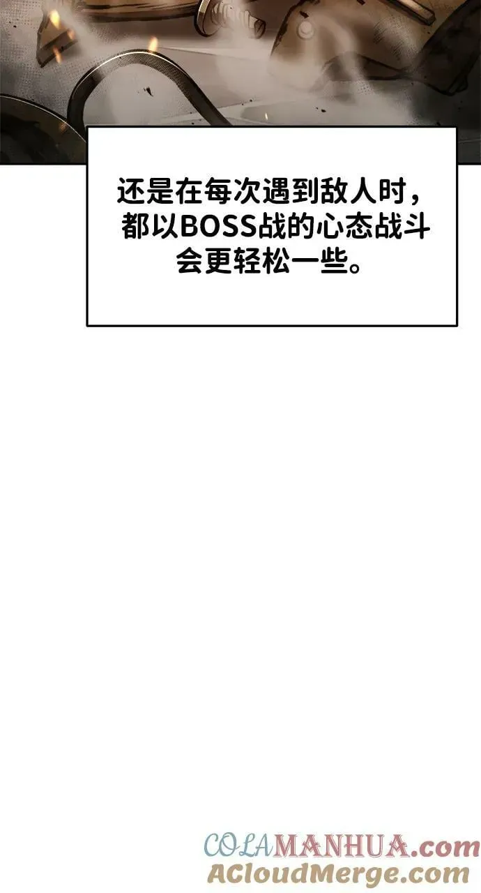 成为塔防游戏里的暴君 第39话 第61页