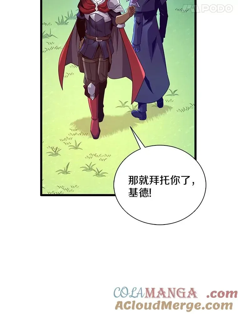 魔弹射手 137.大战之前 第61页