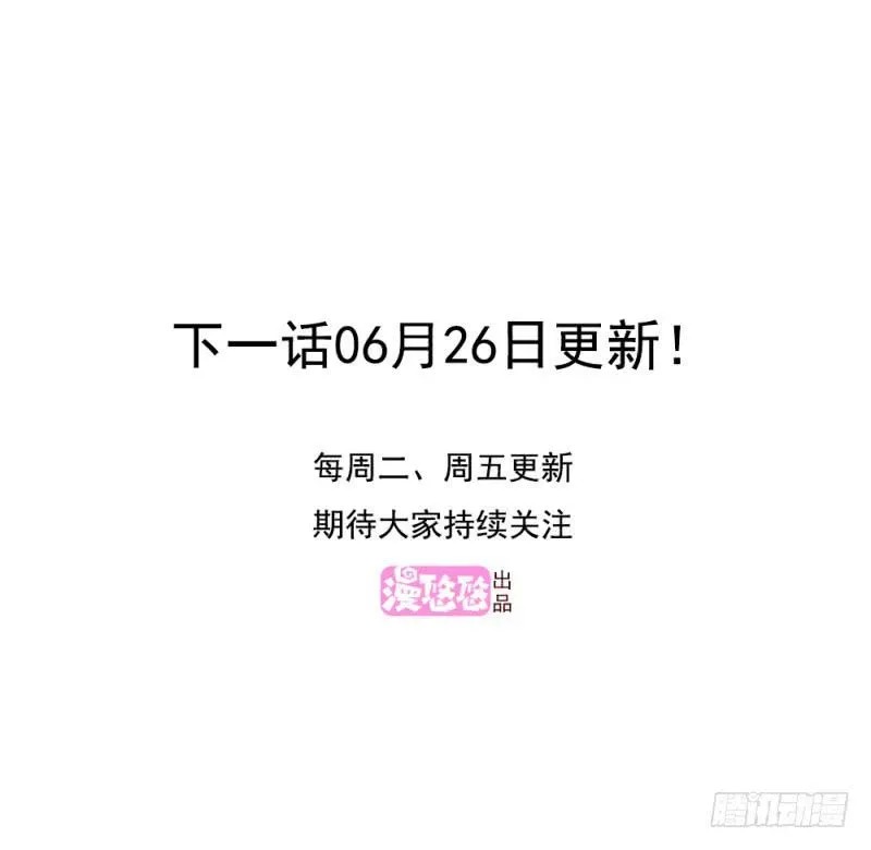 未婚爸爸 百隆VS德培[上] 第62页