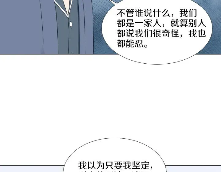 养个孩子再恋爱 第30话 病情加重 第62页