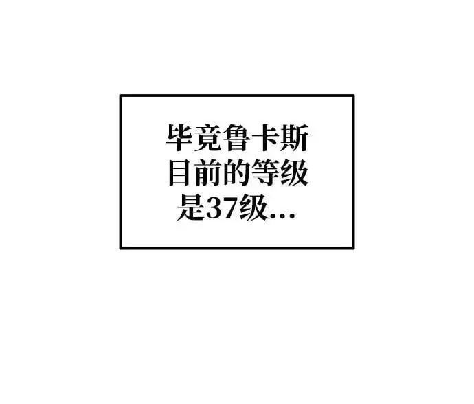 成为塔防游戏里的暴君 第74话 第62页