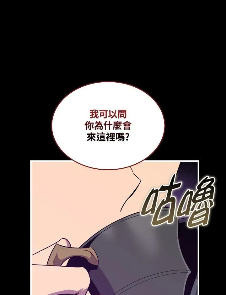 躺赢玩家 第86话 第62页