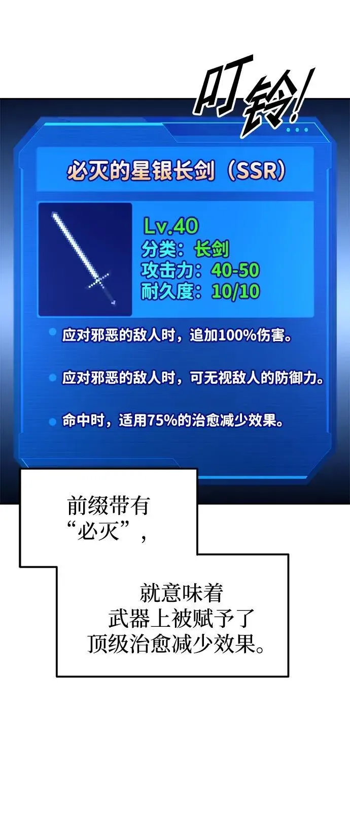 成为塔防游戏里的暴君 第93话 第62页