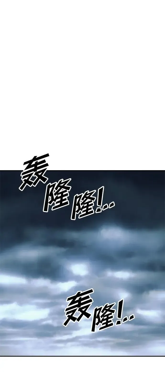 成为塔防游戏里的暴君 第69话 第62页