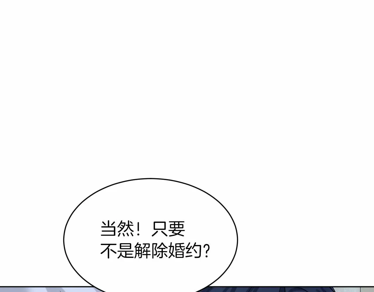 删除黑历史的方法 第55话 喜欢大公 第62页