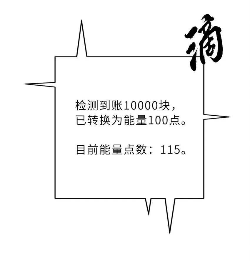 超神宠兽店 10 富婆竟在我身边！ 第63页