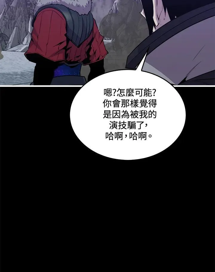 躺赢玩家 第87话 第63页