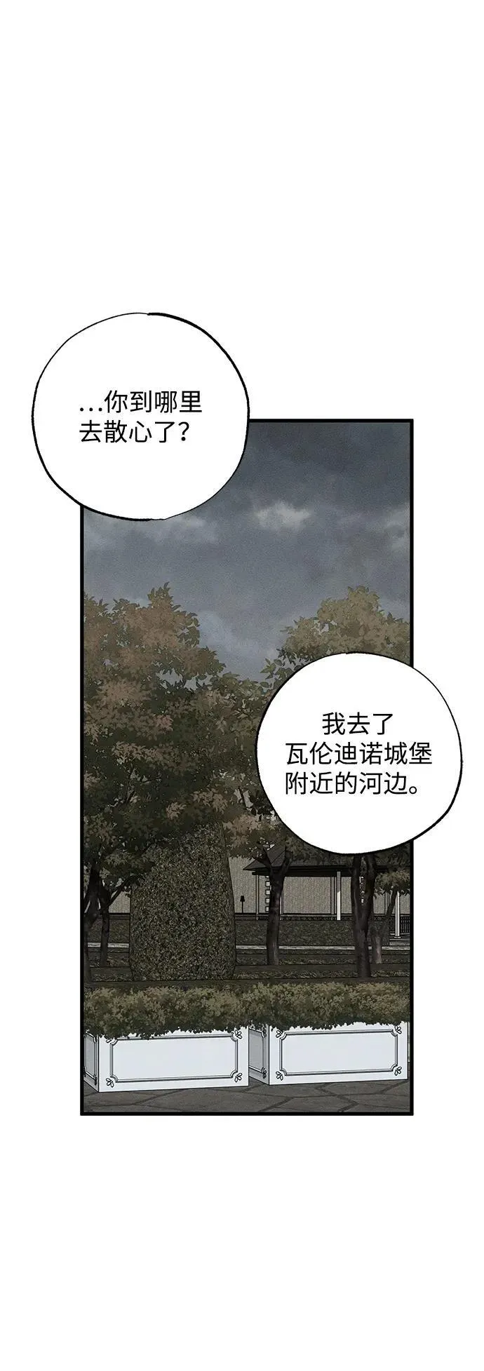 憎恨我的丈夫失忆了 第46话 第63页