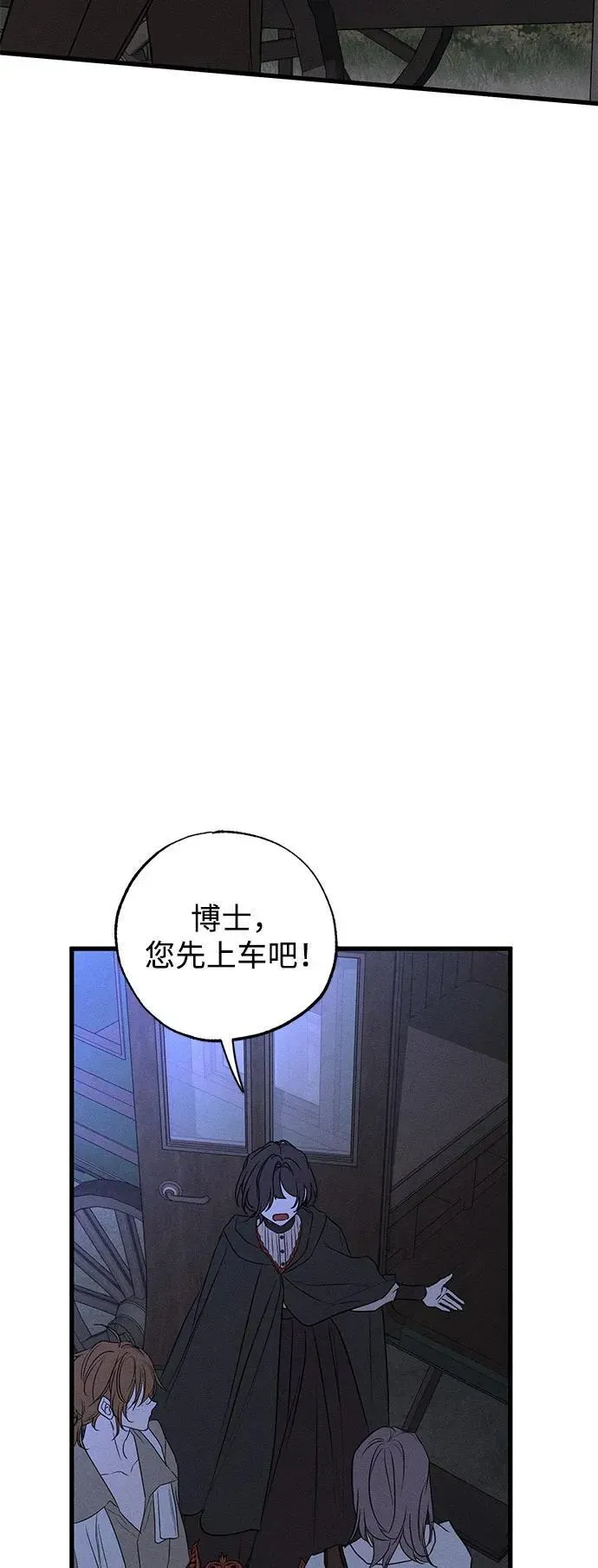 憎恨我的丈夫失忆了 第48话 第63页