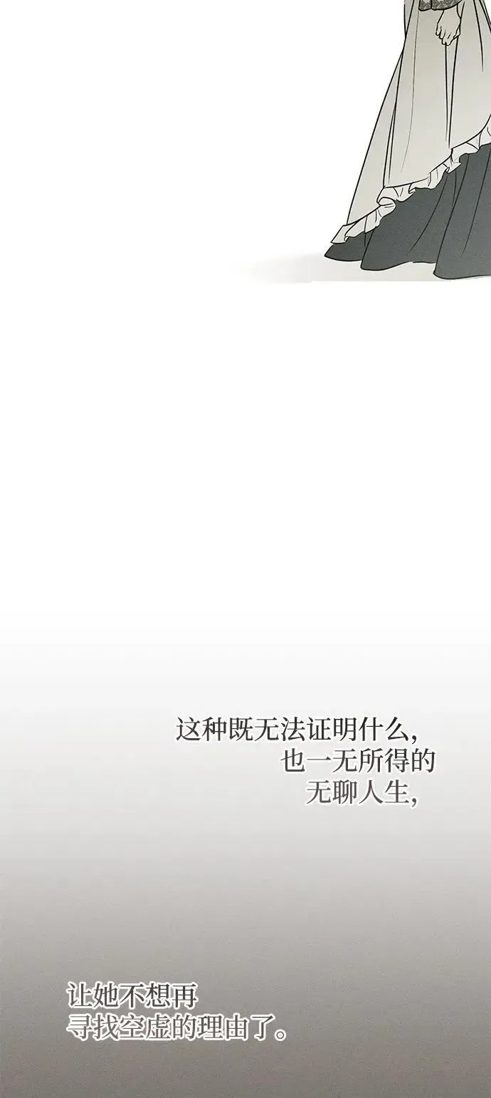 憎恨我的丈夫失忆了 第34话 第63页