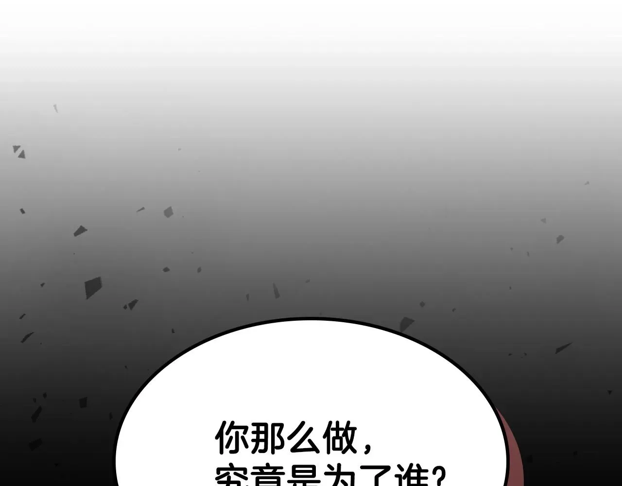 曾经有勇士 第45话 你付出了什么 第64页