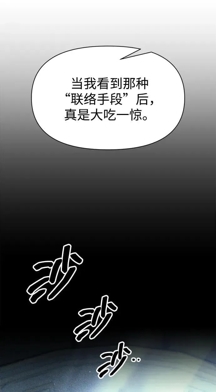 成为塔防游戏里的暴君 第116话 第64页