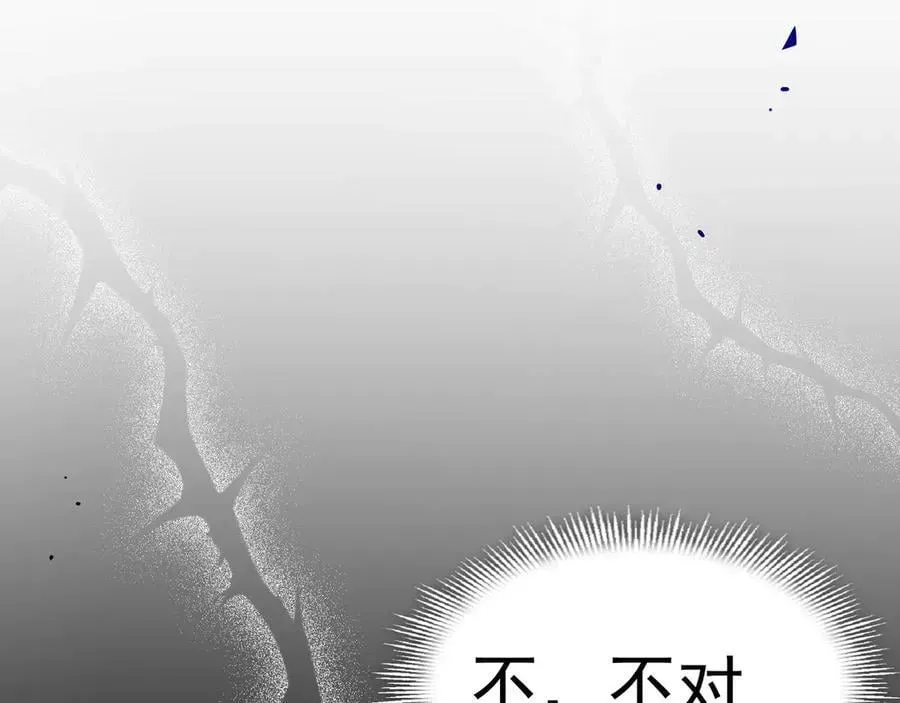 转生魔女养成了圣殿骑士 第34话 为了姐姐的请求 第66页