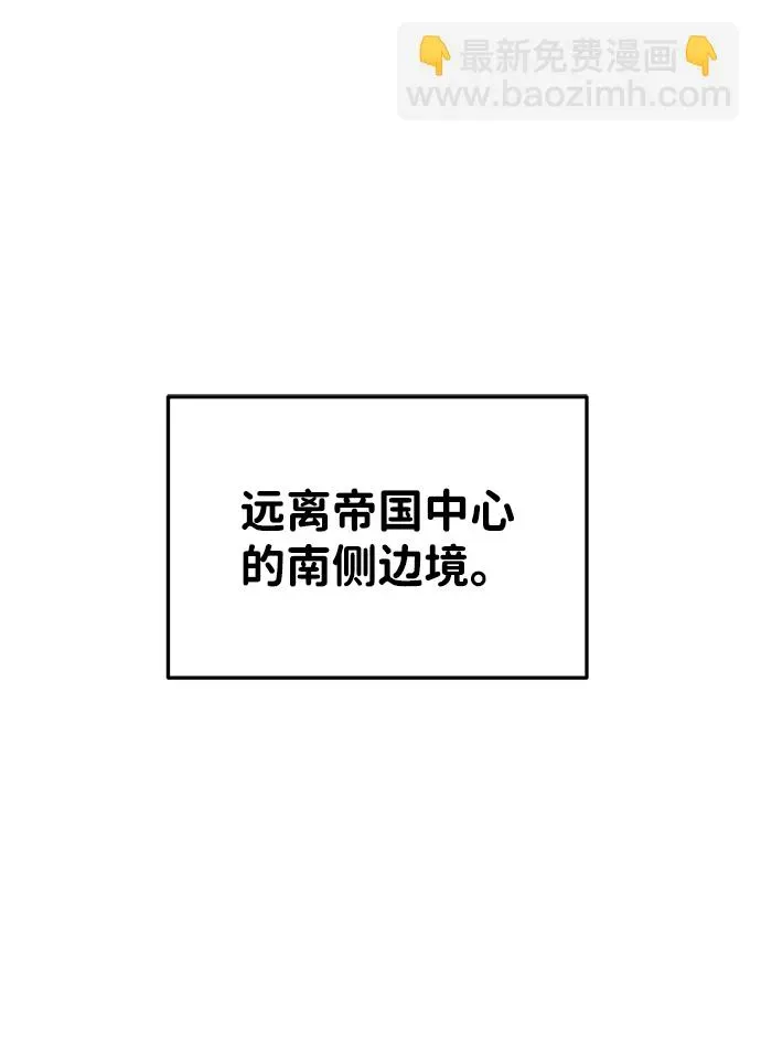 成为塔防游戏里的暴君 第25话 第66页