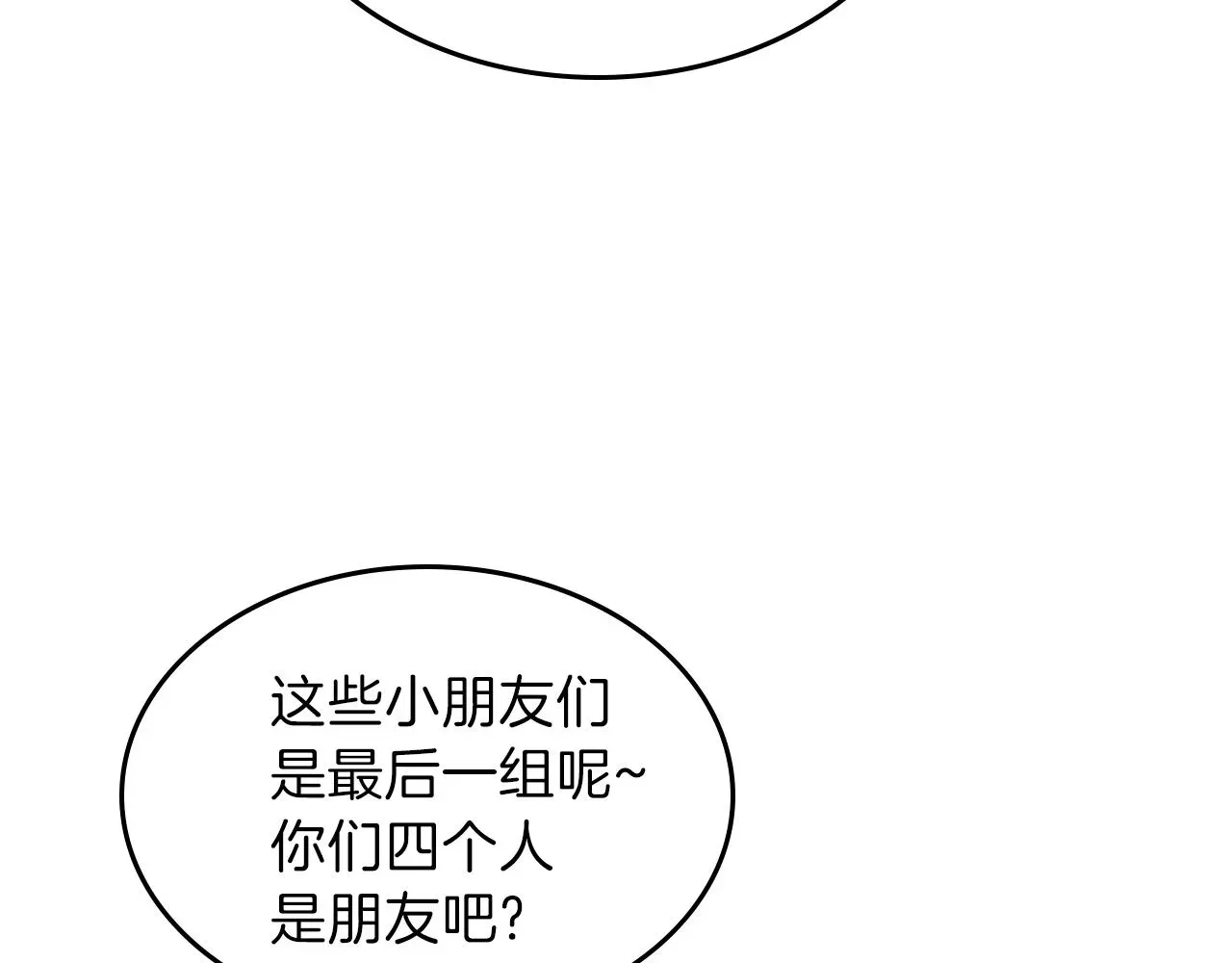 曾经有勇士 第39话 剧情怪起来了！ 第66页