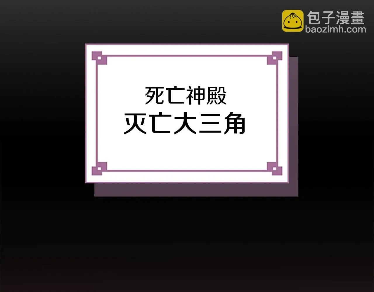 曾经有勇士 第76话 勇士 第66页