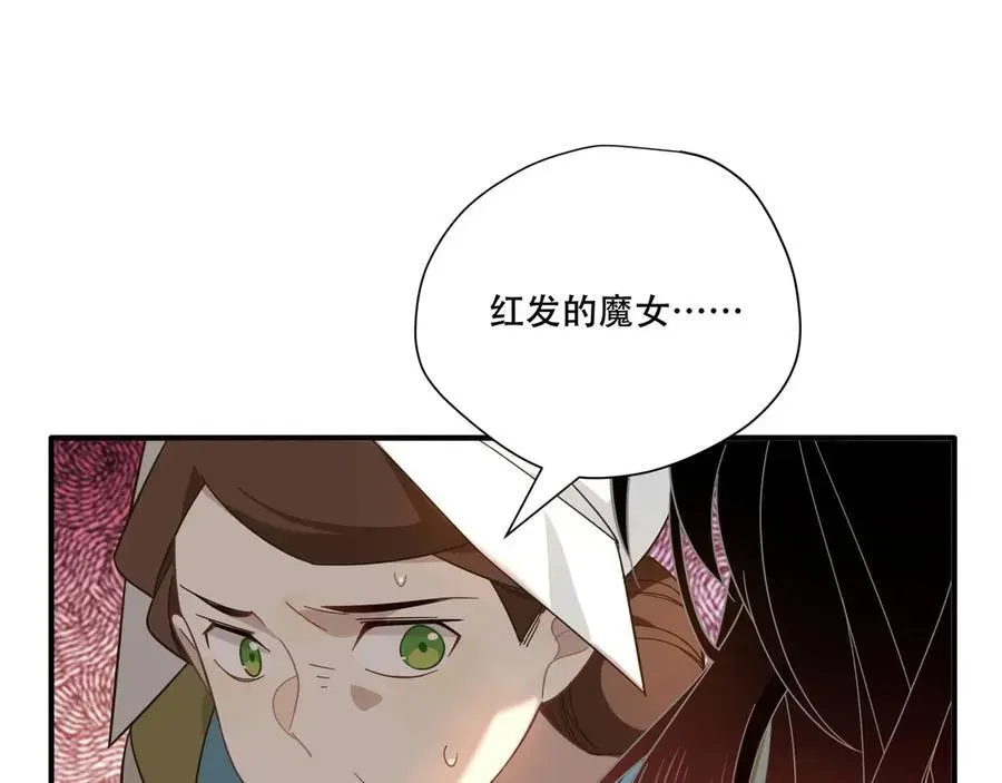 转生魔女养成了圣殿骑士 第八话 无恶不作的魔女 第66页