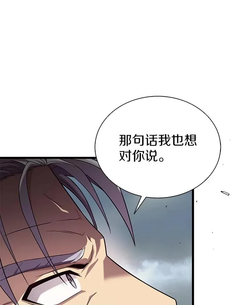 魔弹射手 152.协商破裂 第66页