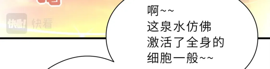 超神宠兽店 71 搞个大新闻 第67页