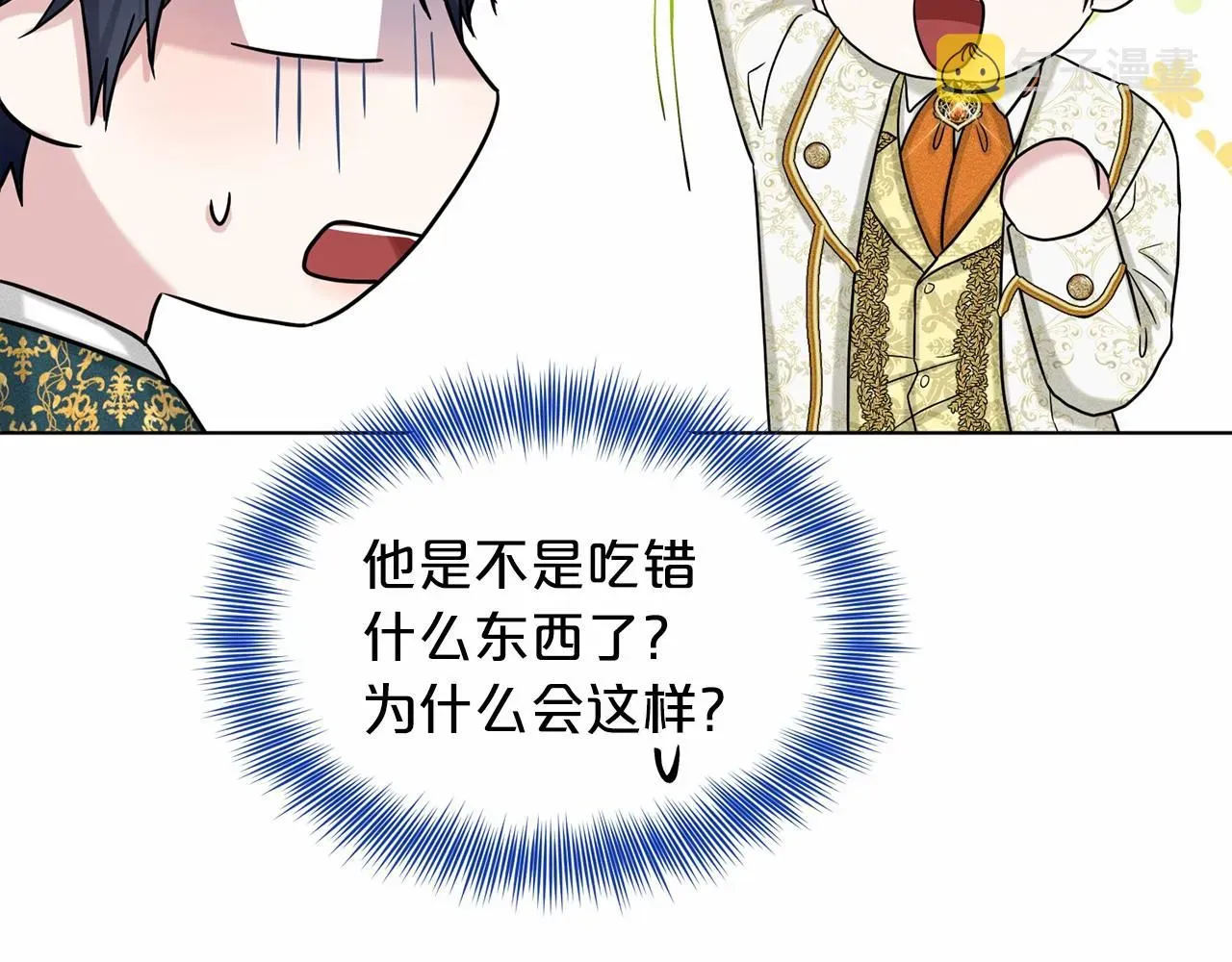 删除黑历史的方法 第64话 未婚夫？？ 第68页