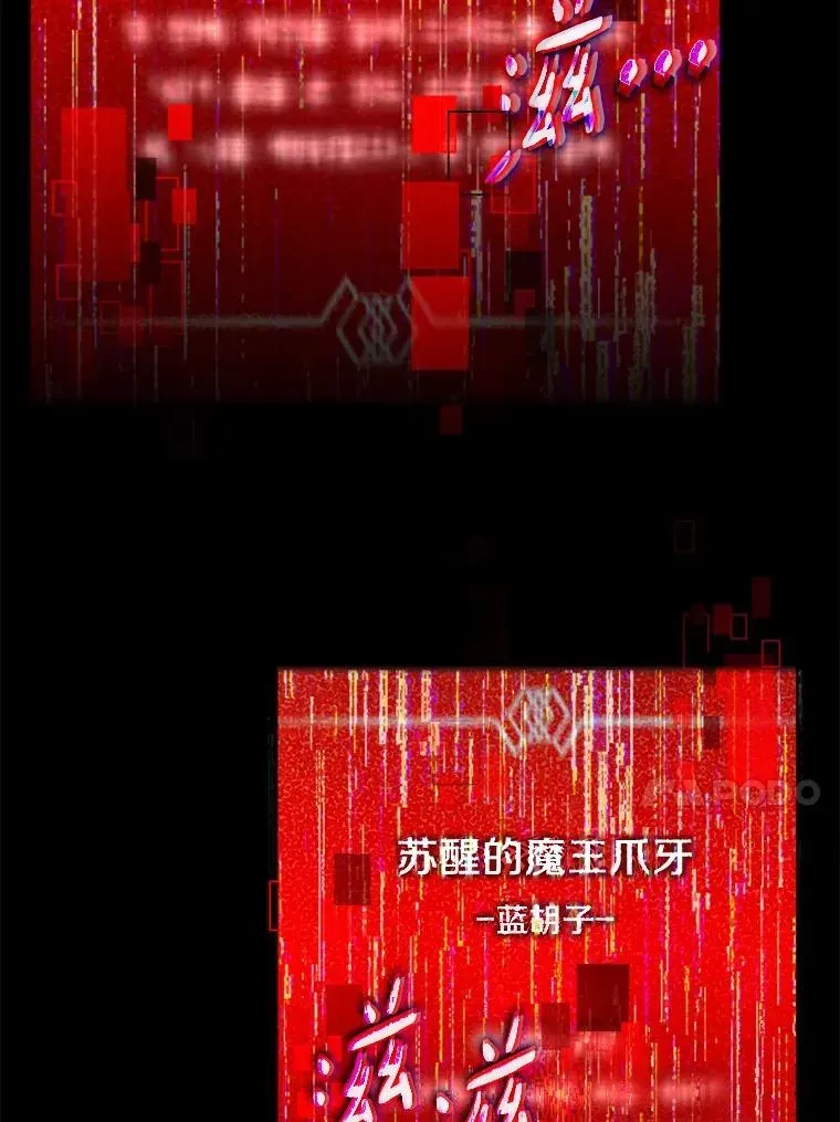 魔弹射手 162.魔王的爪牙苏醒 第68页