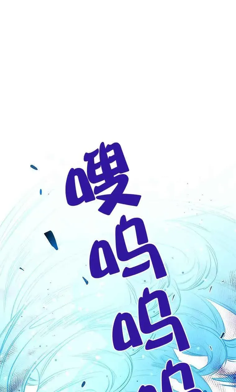 恶棍家族的继承人 第09话 第68页