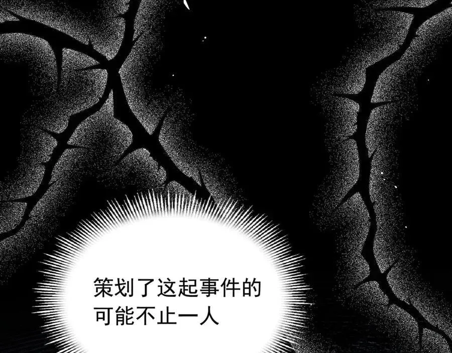 转生魔女养成了圣殿骑士 第34话 为了姐姐的请求 第68页