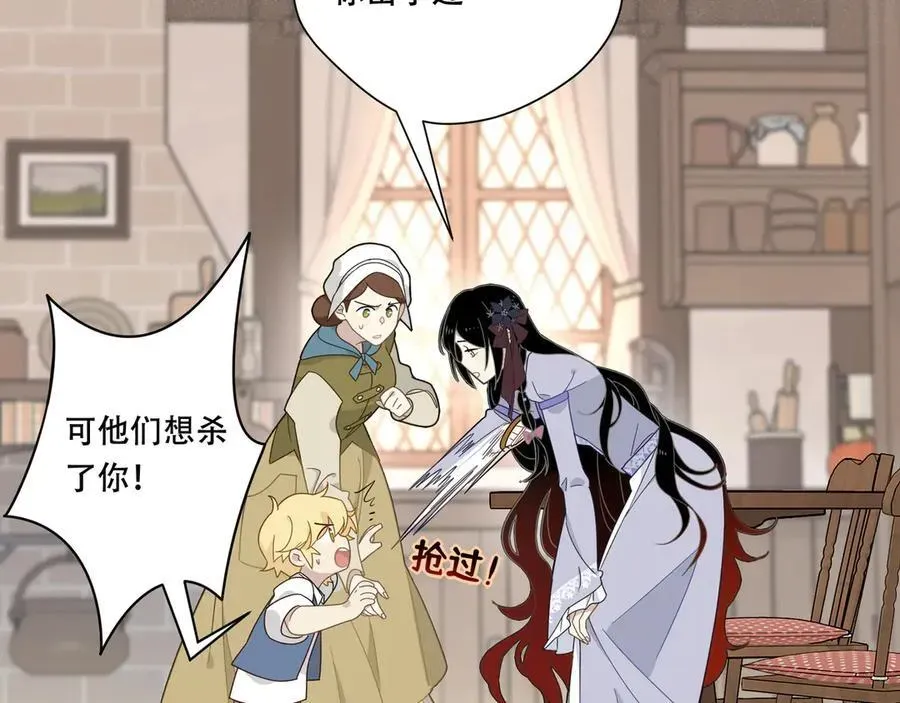 转生魔女养成了圣殿骑士 第八话 无恶不作的魔女 第68页