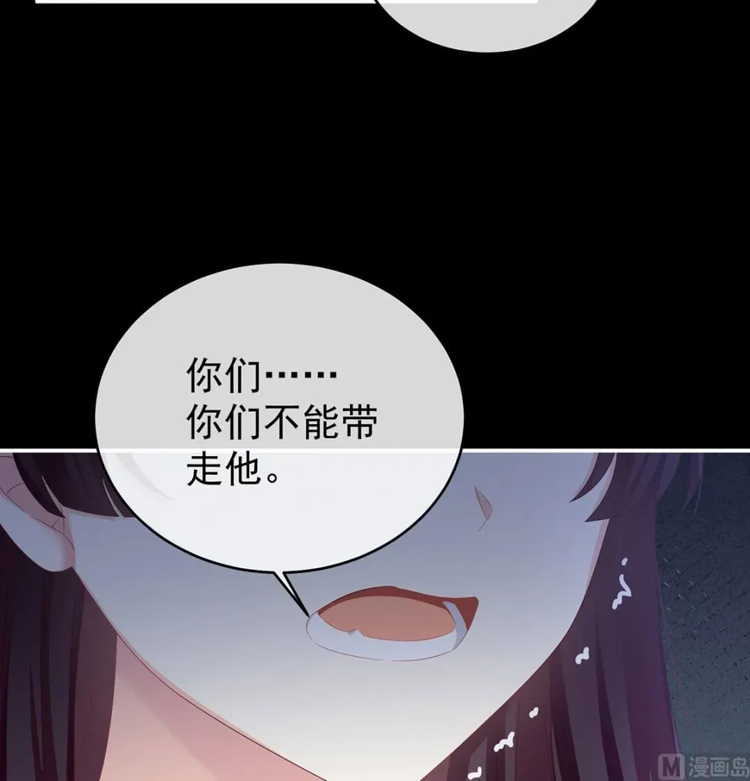 娇夫有喜 第74话 无常索命 第69页