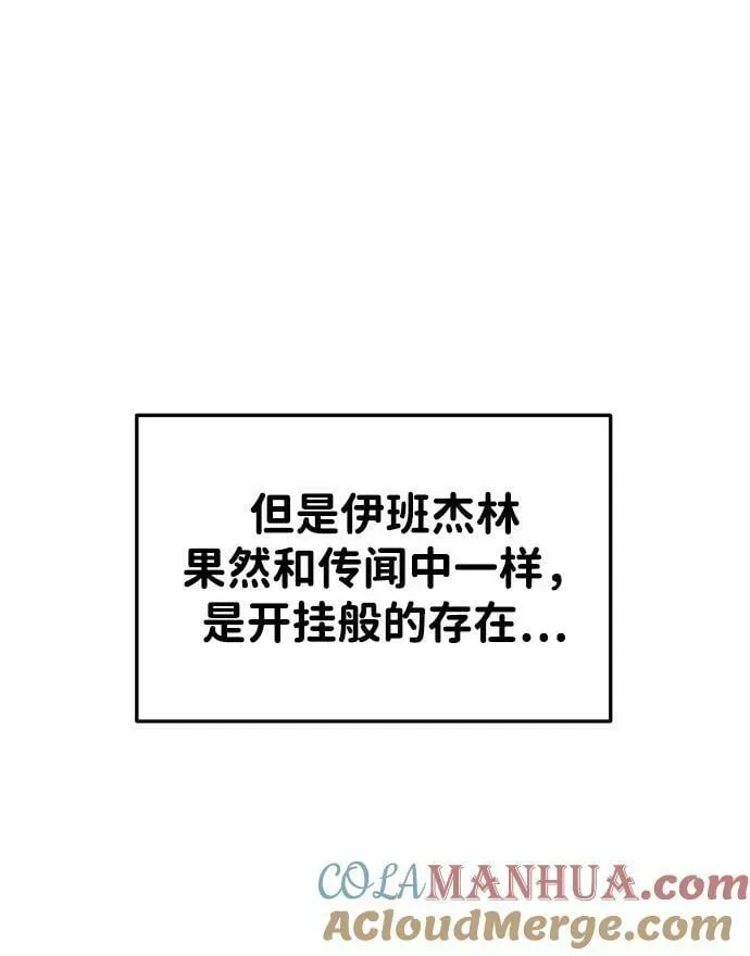 成为塔防游戏里的暴君 第38话 第69页