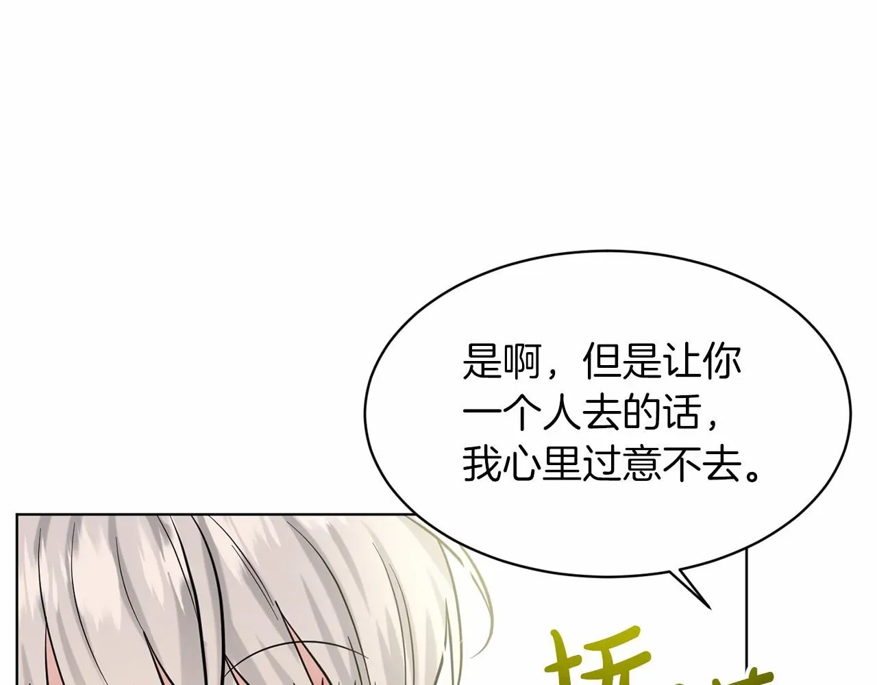 删除黑历史的方法 第56话 众人喜爱 第69页