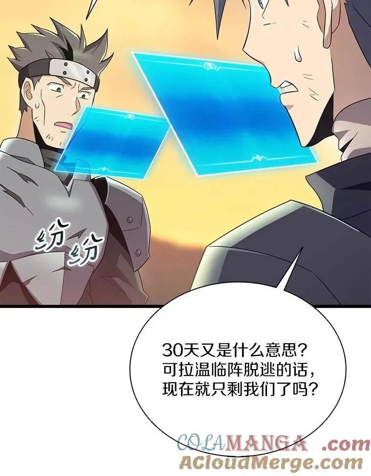 魔弹射手 154.对抗魔 第69页