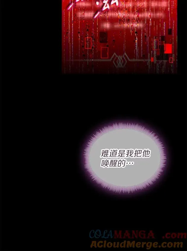 魔弹射手 162.魔王的爪牙苏醒 第69页