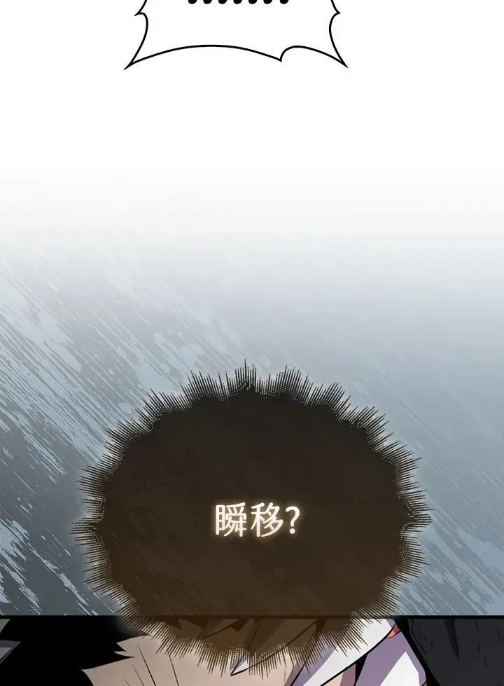 躺赢玩家 第108话 第70页